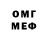 Бутират вода Dzon Mister