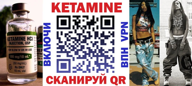 КЕТАМИН ketamine Купить где Поронайск