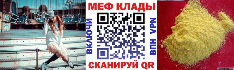Купить где  Поронайск  МЯУ-МЯУ кристаллы 