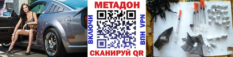 Купить закладки  Поронайск  МЕТАДОН белоснежный 